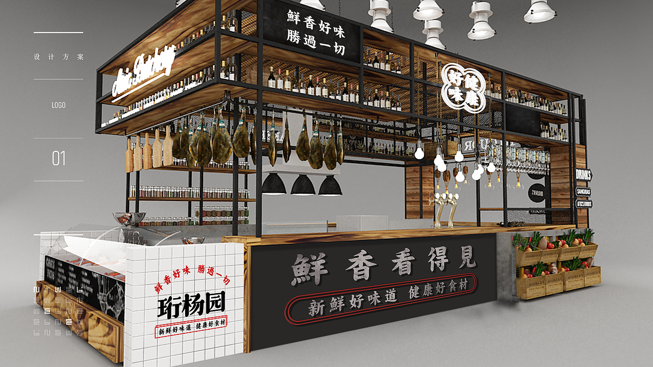 食品店视觉（图ZMjczNDIwMTIw） - 品牌 - 站酷设计师wuya7823原创素材 - 站酷ZCOOL