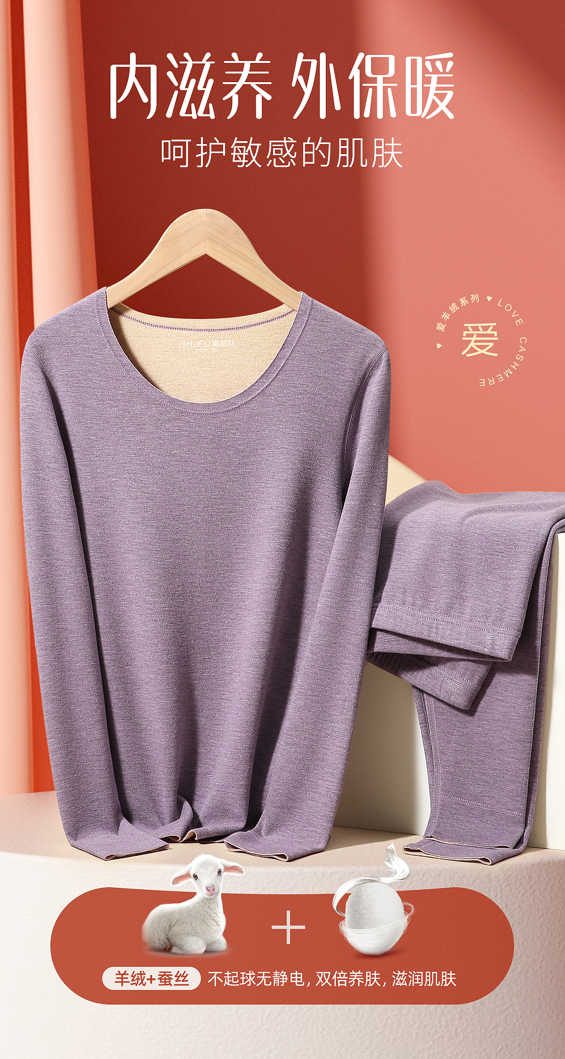 暖衣服饰无线端产品形象推广详情海报设计（图ZMzMwNTA2MTY0） - 海报 - 站酷设计师icecream藤原创素材 - 站酷ZCOOL