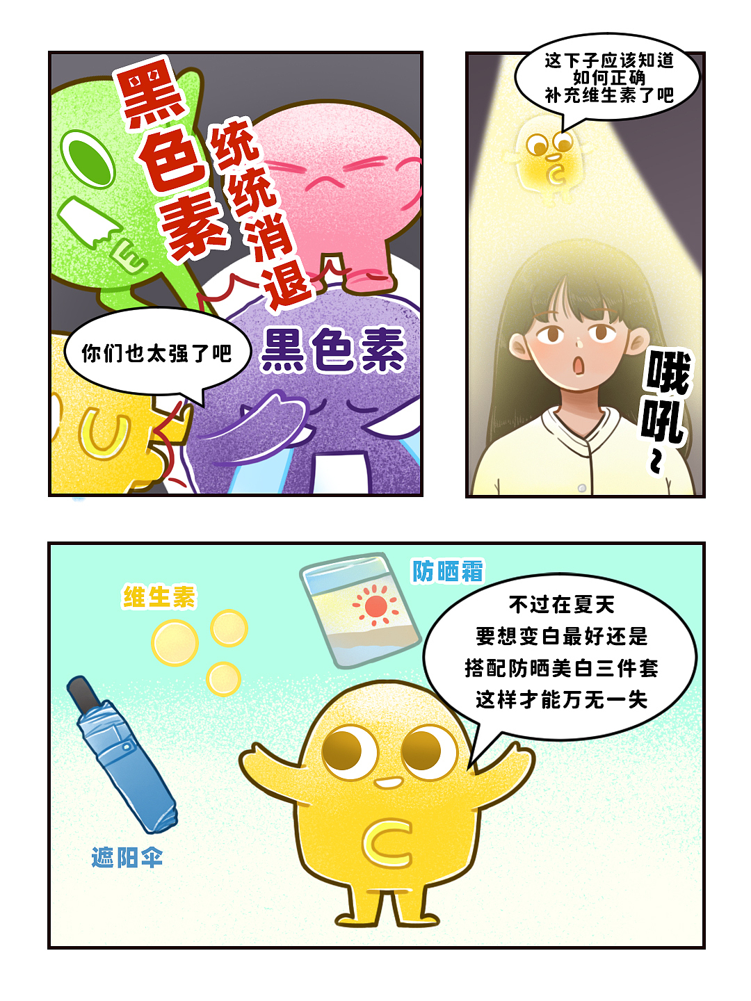 医学知识多格漫画（图ZMzI3NDY3NzA4） - 短篇/格漫 - 站酷设计师无趣少女原创素材 - 站酷ZCOOL