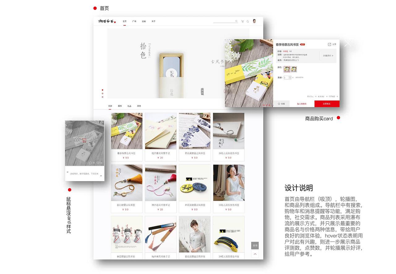 溯源千年 文化创意产品商城（图ZOTQ3NDM1NTY=） - 电商 - 站酷设计师kieran_w原创素材 - 站酷ZCOOL