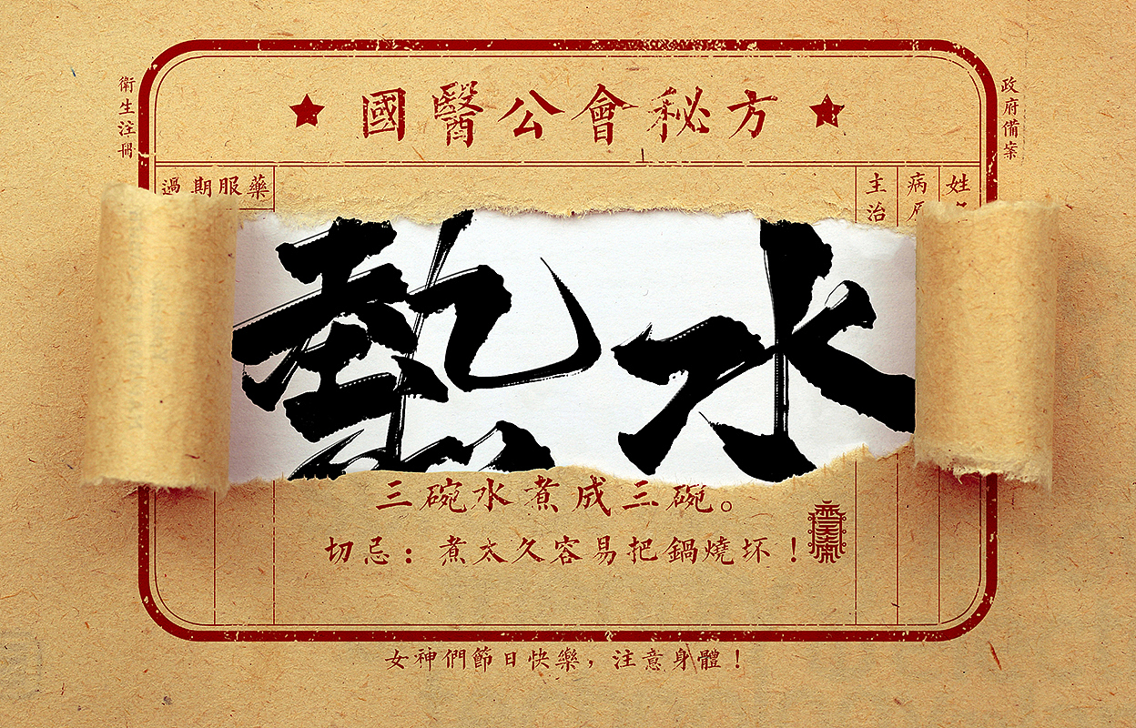 《写写画画》系列二(图ZMTA3OTA5OTM2) - 字体/字形 - 站酷设计师齐天大宋原创素材 - 站酷ZCOOL
