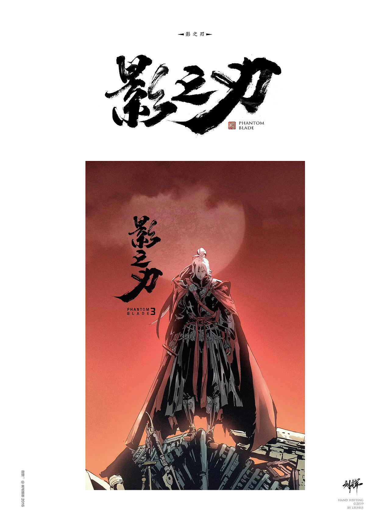 刘辉手写/一月字结（图ZMTQyNzA4MzI0） - 字体/字形 - 站酷设计师麦点盛世原创素材 - 站酷ZCOOL