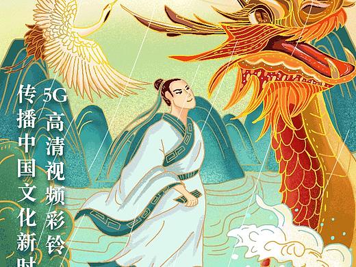 2020中国电信——端午节龙舟节屈原粽子美食节插画设计