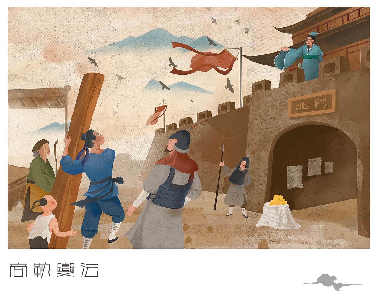 历史场景配图及文物图合集（图ZMjczOTk5NjIw） - 儿童插画 - 站酷设计师西儿耶原创素材 - 站酷ZCOOL