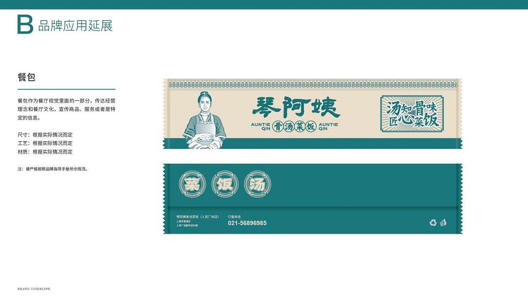 品牌设计，插画设计。（图ZMjgzMTE2Nzgw） - 商业插画 - 站酷设计师画画的果子原创素材 - 站酷ZCOOL