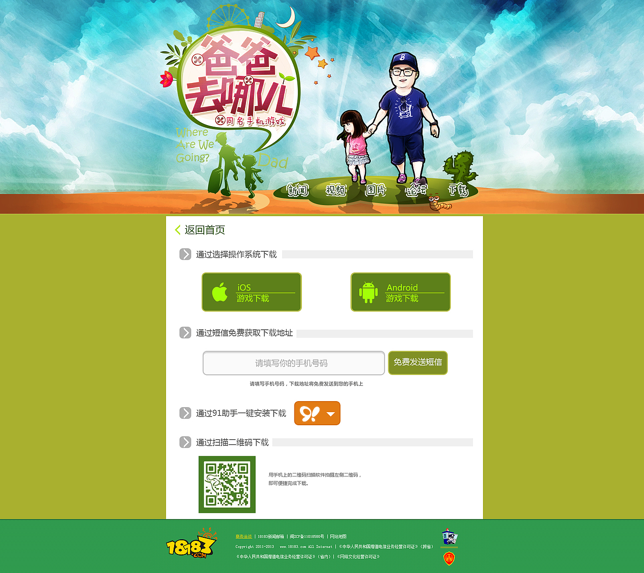 我会告诉你爸爸去搬砖了么？