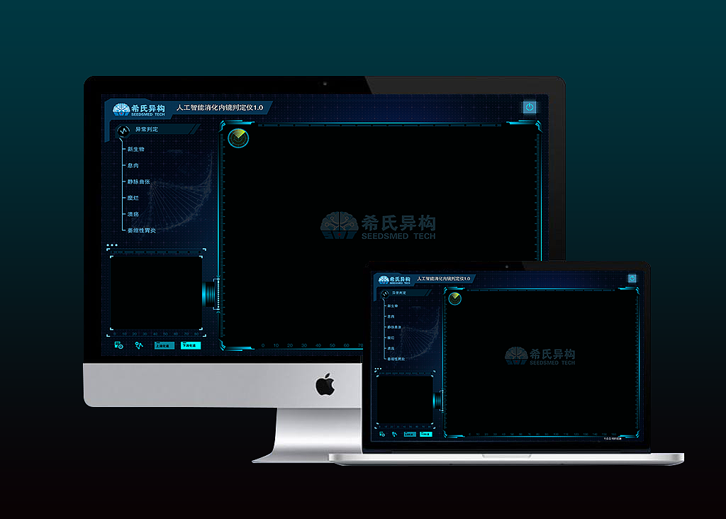 医学AI人工智能判定仪产品界面设计（图ZMTI5MzEyMzU2） - 软件界面 - 站酷设计师RU果原创素材 - 站酷ZCOOL