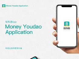 钱有道app