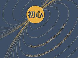 藝術(shù) 宣傳海報(bào)