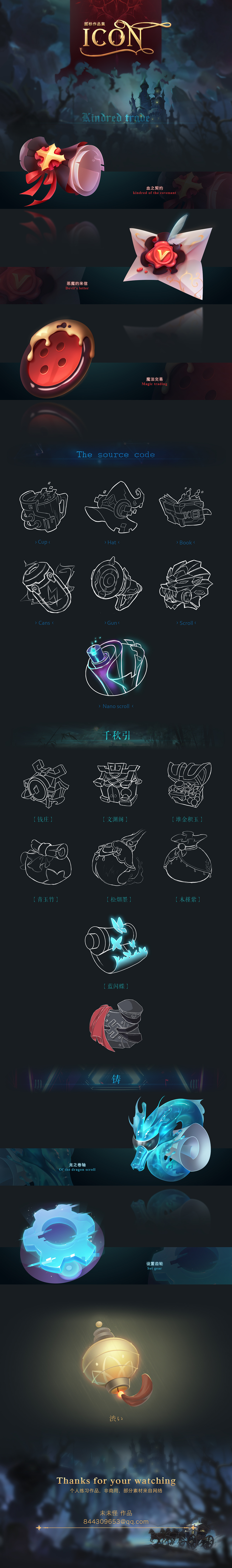 游戏图标个人作品