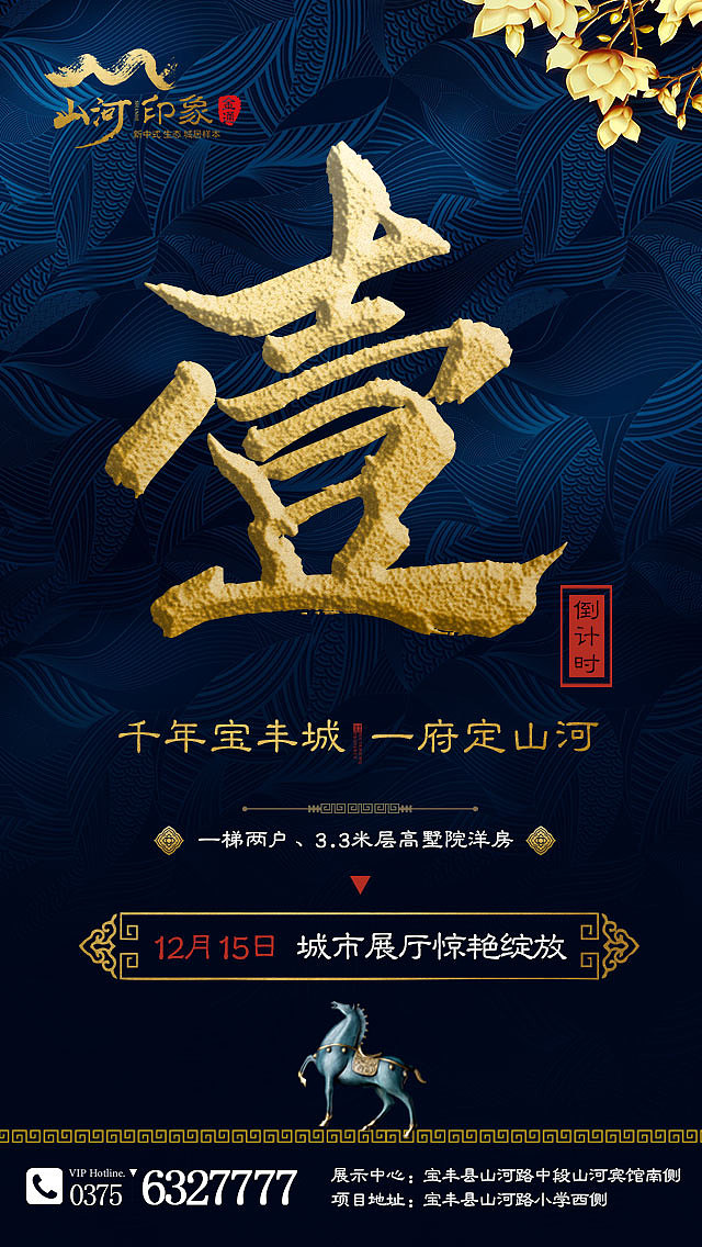倒计时海报（图ZMTM4MzQ3NzE2） - 海报 - 站酷设计师搅动脑汁原创素材 - 站酷ZCOOL