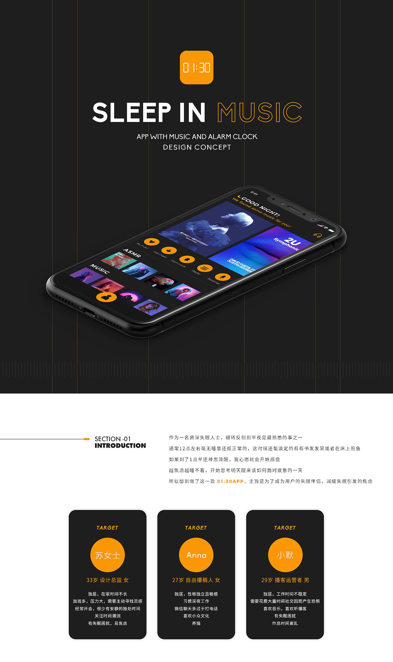 SLEEP IN MUSIC失眠陪伴音乐APP设计练习（图ZMTY0MzAxNDI4） - APP界面 - 站酷设计师Muo_原创素材 - 站酷ZCOOL