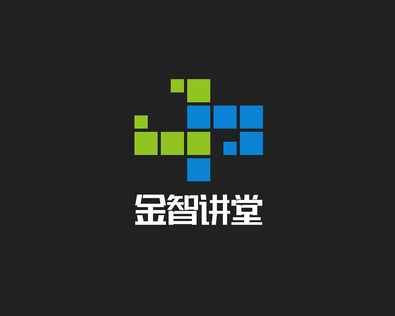 金智讲堂（图ZMjAzNzA4NDc2） - Logo - 站酷设计师一颗赛登原创素材 - 站酷ZCOOL
