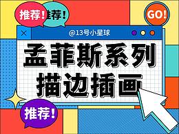 插画