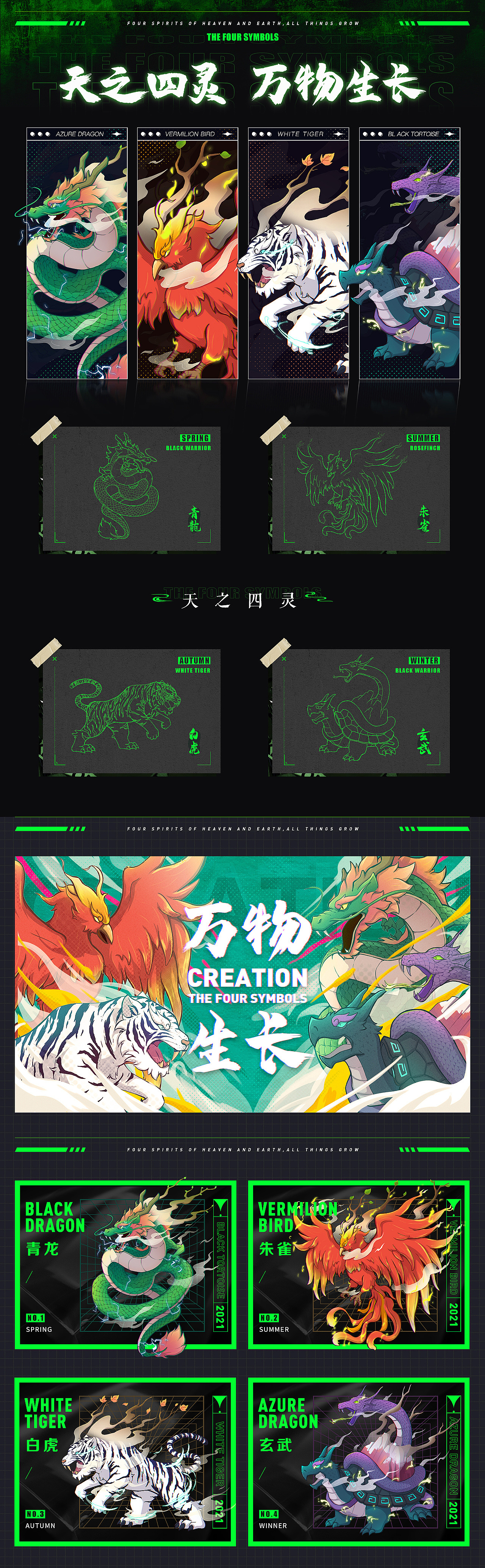 EDC学员作品集精选-UI运营设计精选