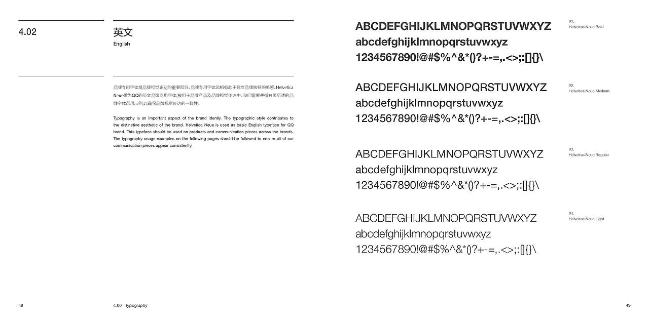 腾讯品牌VIS（图ZNTA5MDU0MTY=） - 品牌 - 站酷设计师NiUONG原创素材 - 站酷ZCOOL