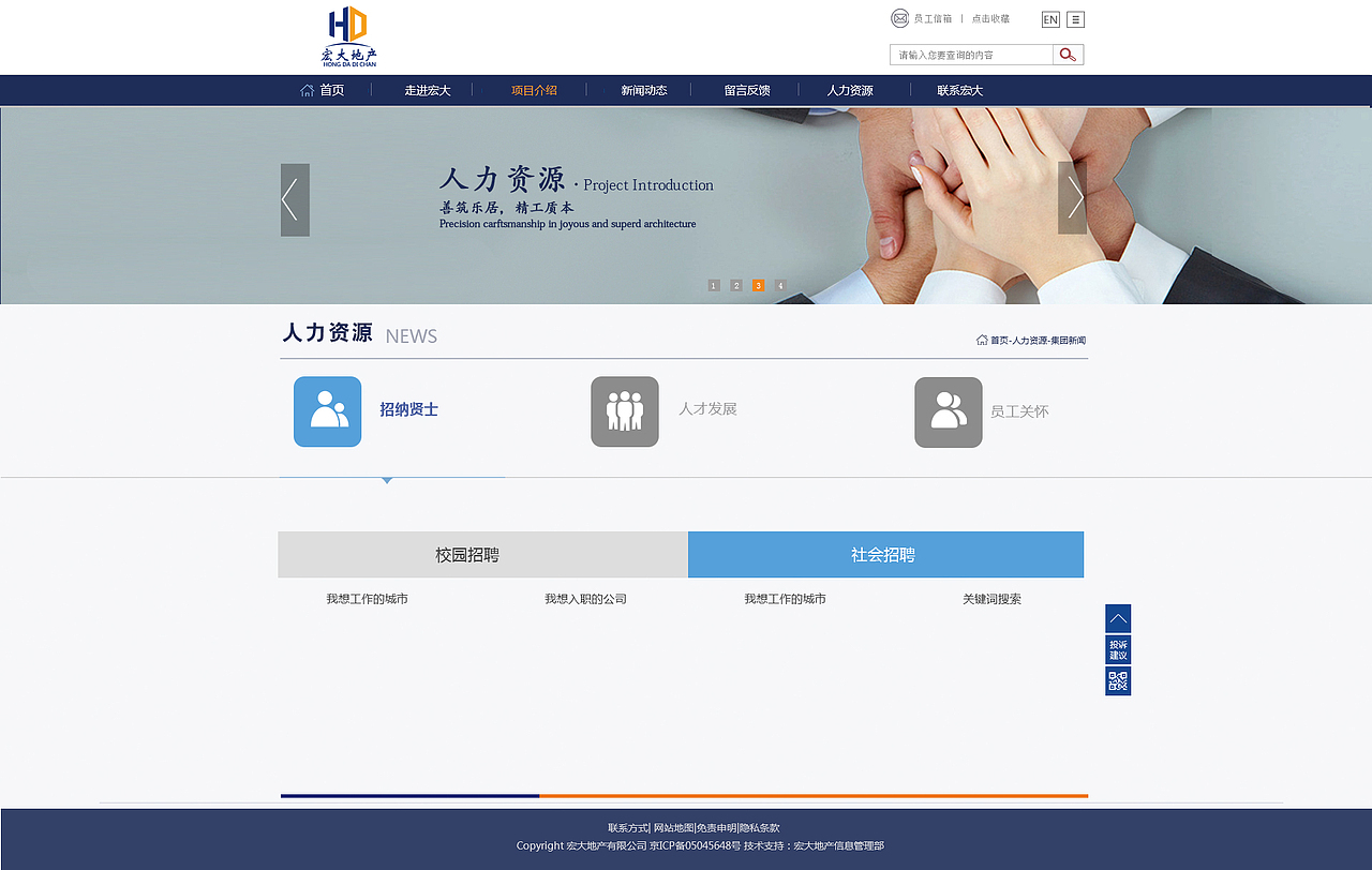 地产类官网（图ZNjU0MzkzMjQ=） - 企业官网 - 站酷设计师红橘子丶原创素材 - 站酷ZCOOL