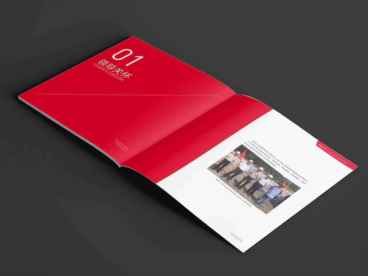 西成高铁(陕西段)四电系统集成工程工程掠影画册设计