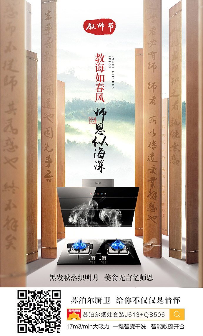 微信推广（图ZMjIzNTU0Njk2） - 电商 - 站酷设计师美工先生额原创素材 - 站酷ZCOOL