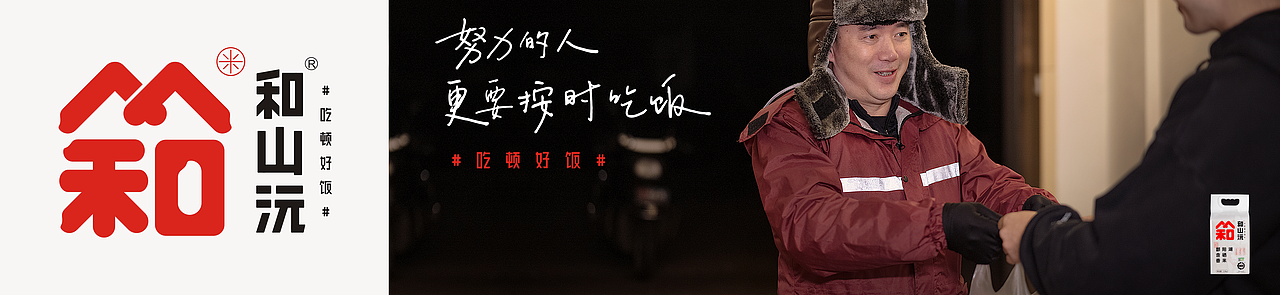 此山设计｜和山沅大米全案策划设计（图ZMjM5MjI2NDg4） - 品牌 - 站酷设计师此山品牌设计原创素材 - 站酷ZCOOL