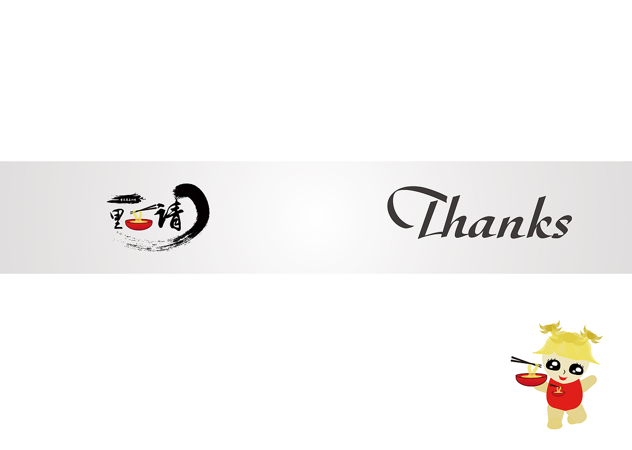 重庆著名小吃里面请vi企业视觉识别系统设计