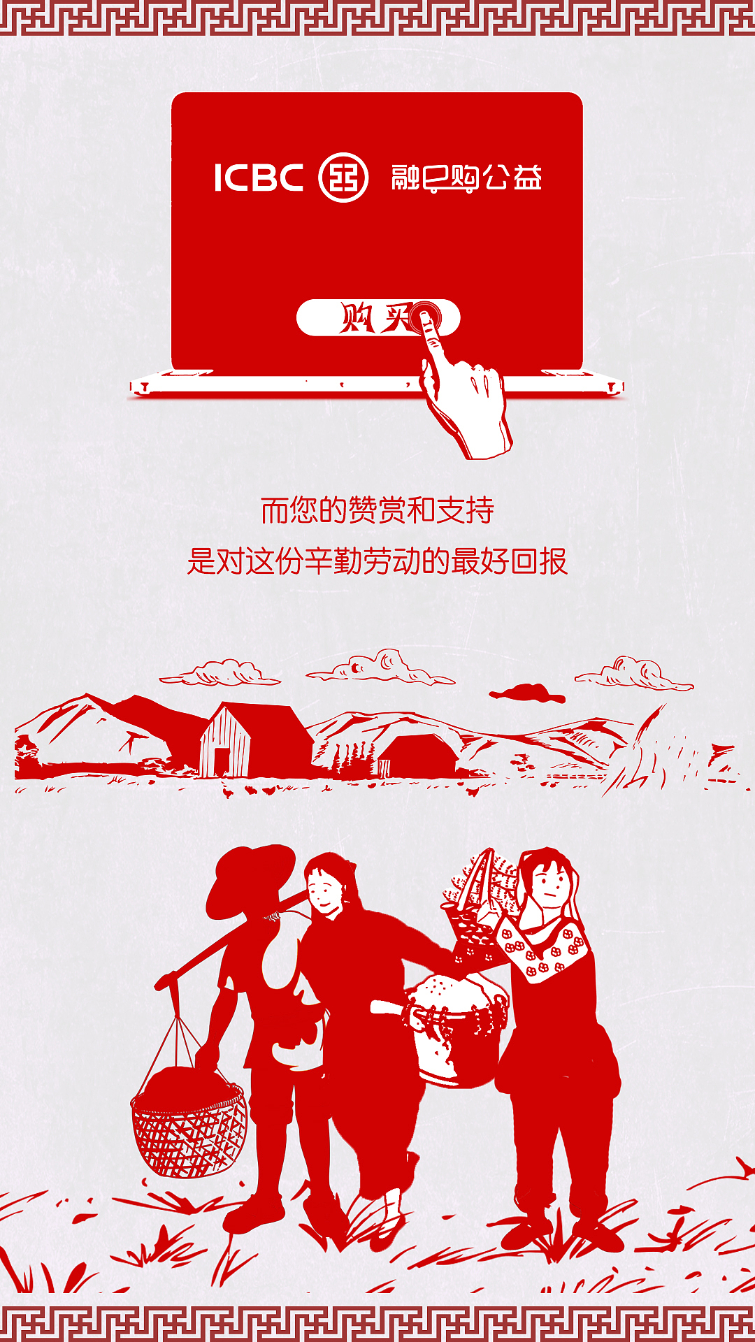 中国工商银行“融e购”动画（图ZMTY2ODA2NjQ4） - 动画片 - 站酷设计师逆袭东东原创素材 - 站酷ZCOOL