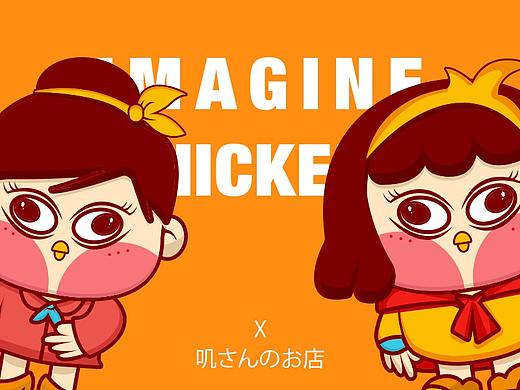 叽叽小姐的炸鸡店