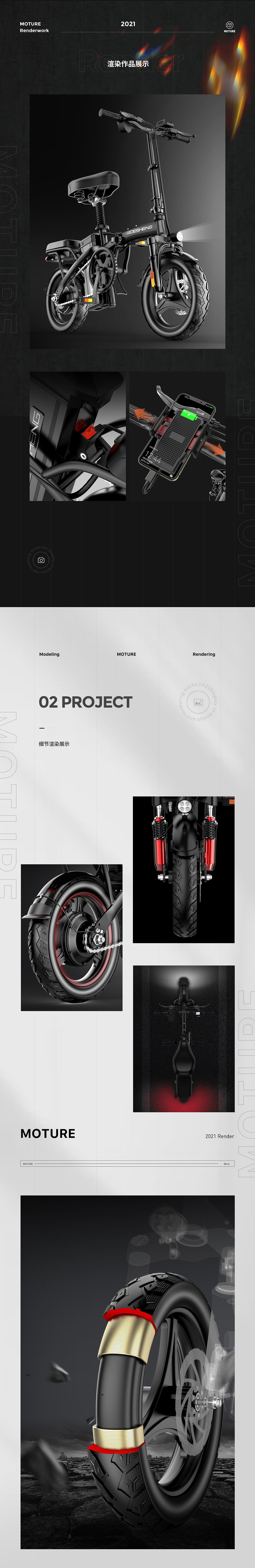 X3哈罗车服 电动车渲染 脚踏助力电动车 平衡车 建模