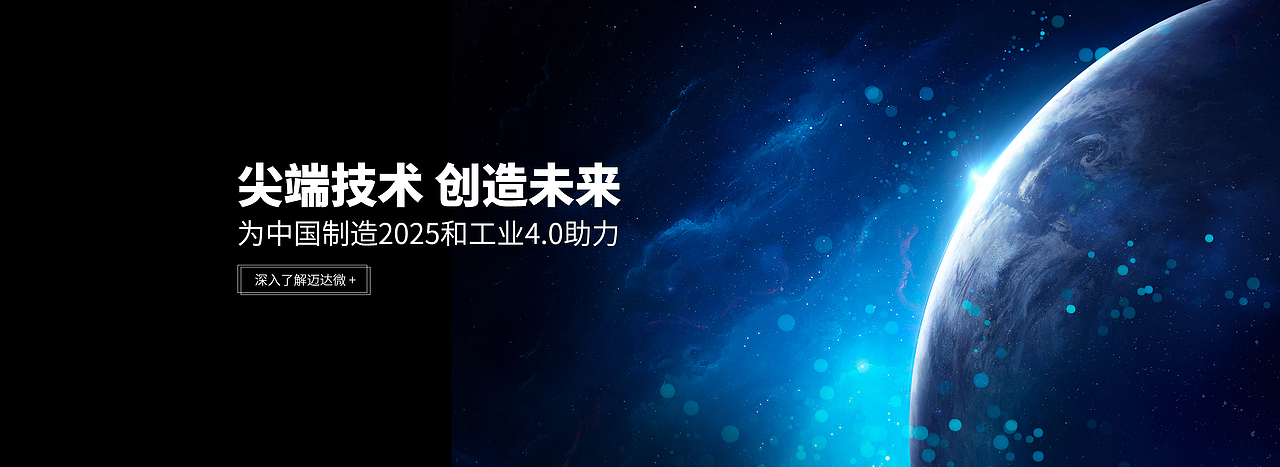 迈达微网页设计 WEB网页设计 PC端网页设计（图ZMjc1Njg3MDgw） - 企业官网 - 站酷设计师小容同学原创素材 - 站酷ZCOOL
