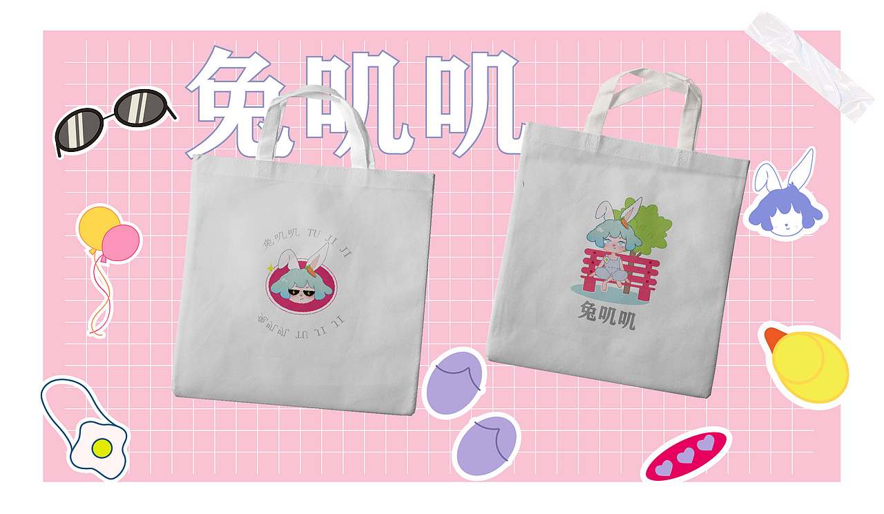原创IP形象：兔叽叽（图ZMjc2NDMxMzQ0） - IP形象 - 站酷设计师桃知枝原创素材 - 站酷ZCOOL