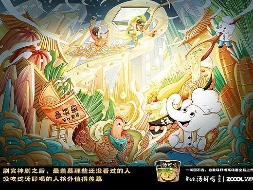 白象汤好喝创意插画海报---羡慕那些没喝过的人