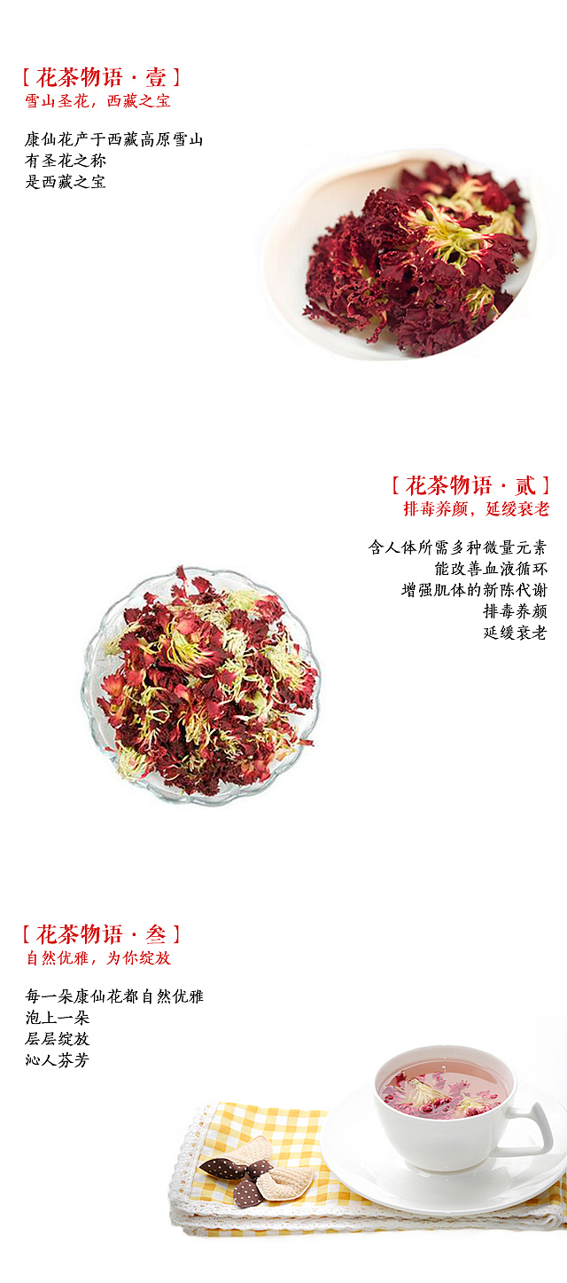 十二星座花茶 - 康仙花（图ZNjY3ODkxNTI=） - 其他平面 - 站酷设计师tomatosoup原创素材 - 站酷ZCOOL