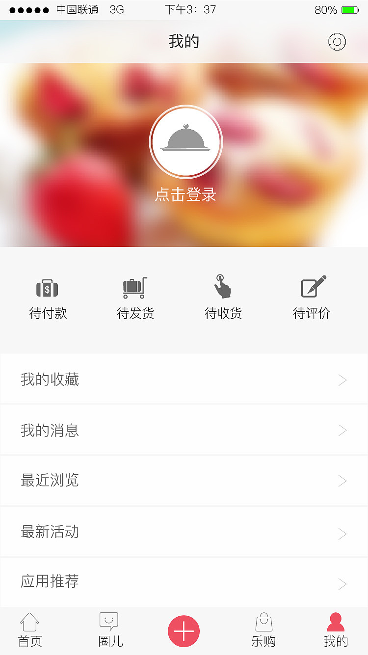 甄美食（图ZNzU4OTgzMDA=） - APP界面 - 站酷设计师花一般的汉子原创素材 - 站酷ZCOOL