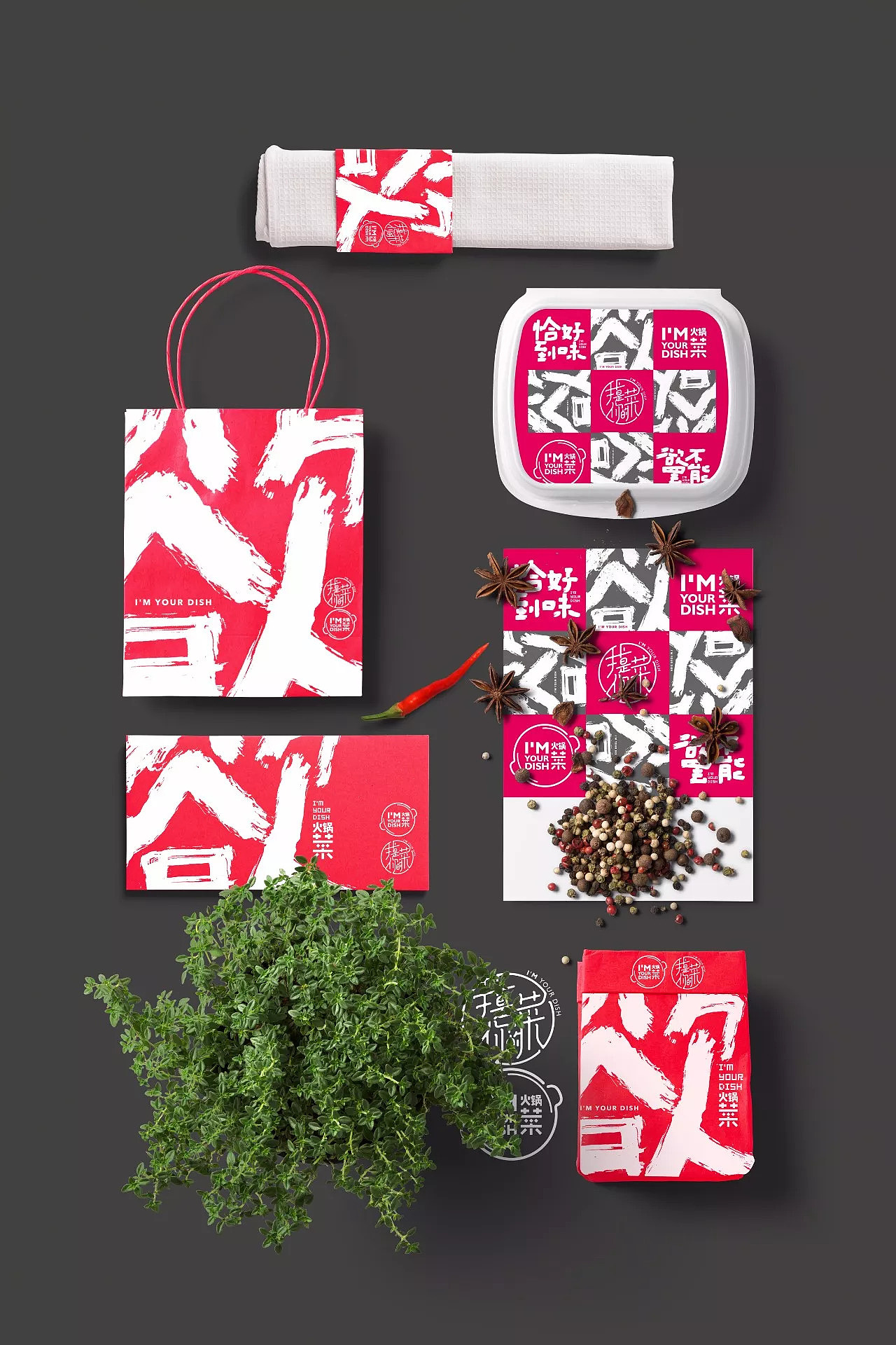 I’M YOUR DISH | 品牌设计（图ZMTI4MjY4Mzgw） - 品牌 - 站酷设计师MunJr品牌设计原创素材 - 站酷ZCOOL