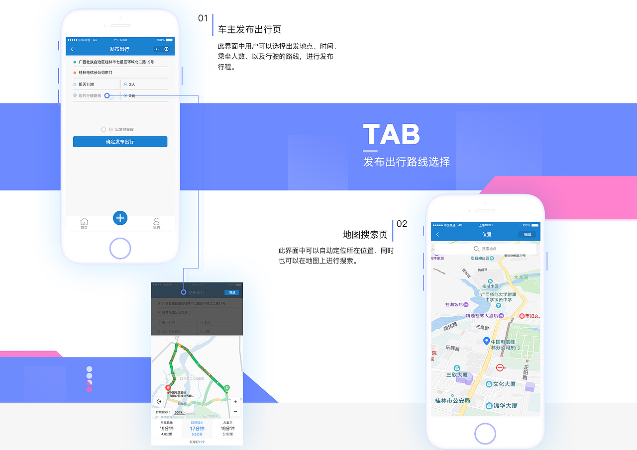 日常作品集（图ZMTY3NjI3MjAw） - APP界面 - 站酷设计师Miss玲原创素材 - 站酷ZCOOL