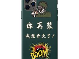 Ipone11 Pro手机壳