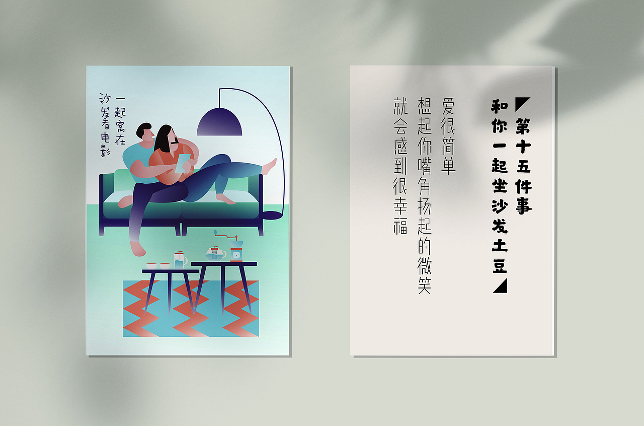 做完这99件事,就让我们相伴到老吧(上)