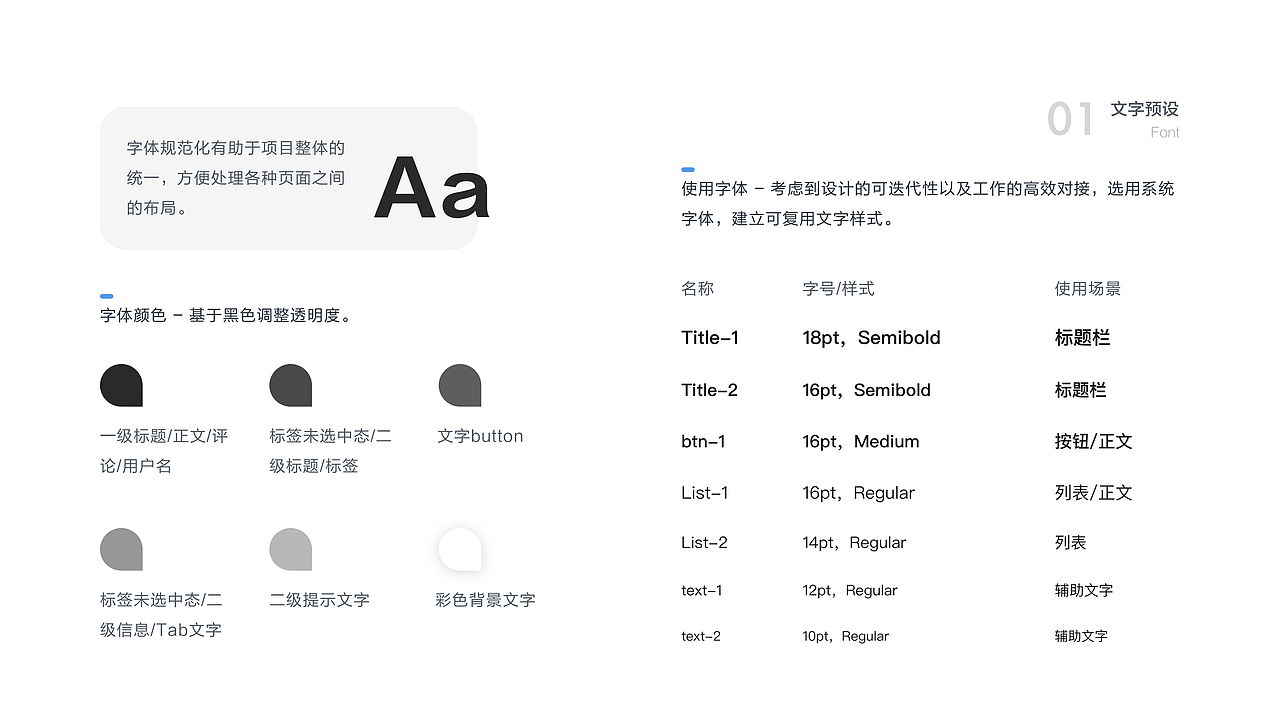 触画APP UI项目设计提案