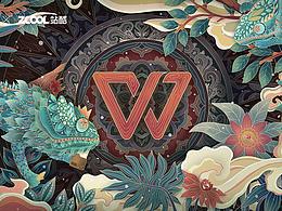 扁平WPS