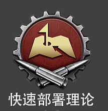 战火勋章 图标