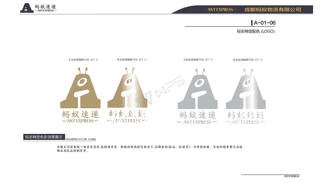 蚂蚁速递（图ZOTQ3NDYyOTI=） - 品牌 - 站酷设计师五芳园原创素材 - 站酷ZCOOL