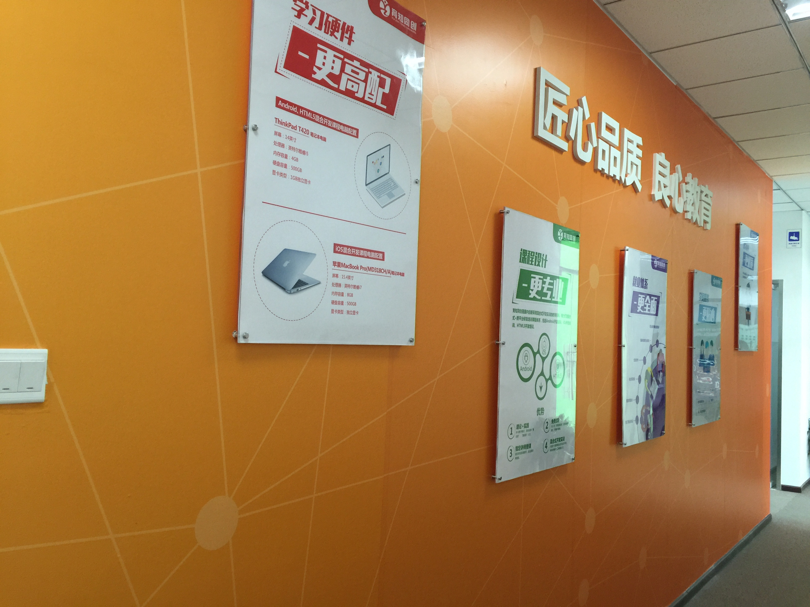 办公区的软装墙面系列海报设计