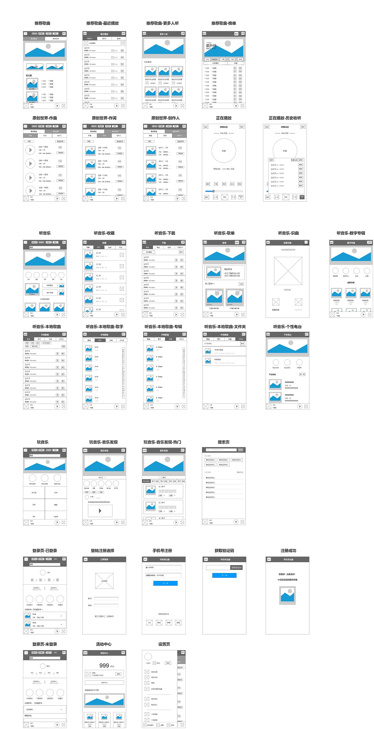 2年前 136 8 0 成都  |  ui设计师 制作的部分界面草图 原创  -  ui