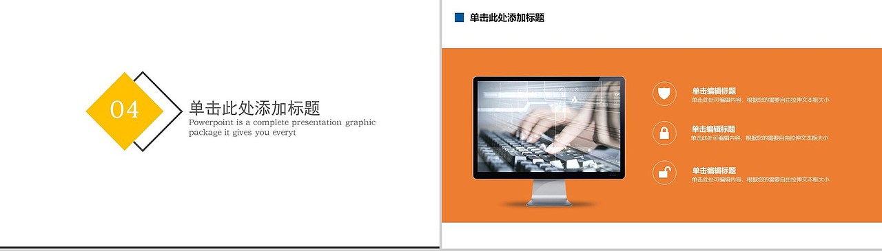 扁平化创业融资计划书PPT模板