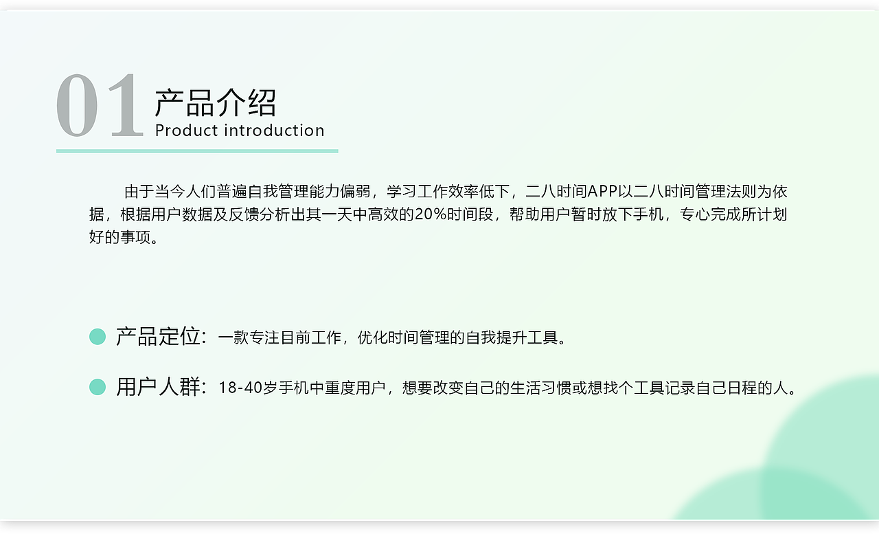 二八时间APP设计（图ZMTg3MDI3Mjgw） - APP界面 - 站酷设计师晨星inlin原创素材 - 站酷ZCOOL