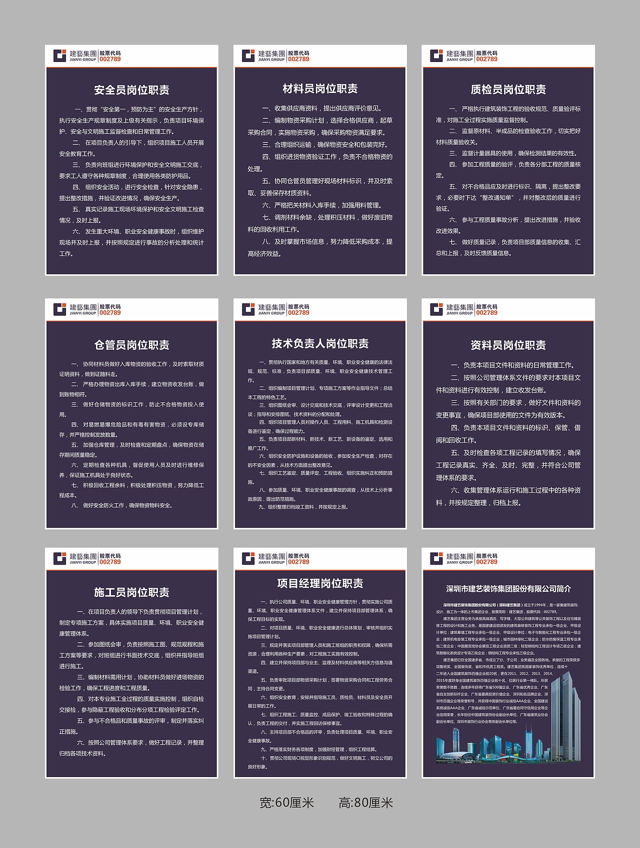 建艺集团工地视觉识别系统CI（部分）（图ZMjEyMDkxMzI0） - 品牌 - 站酷设计师youngziv原创素材 - 站酷ZCOOL