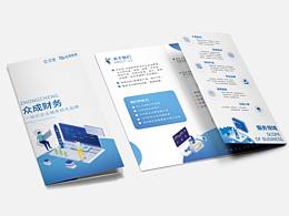 企业宣传三折页