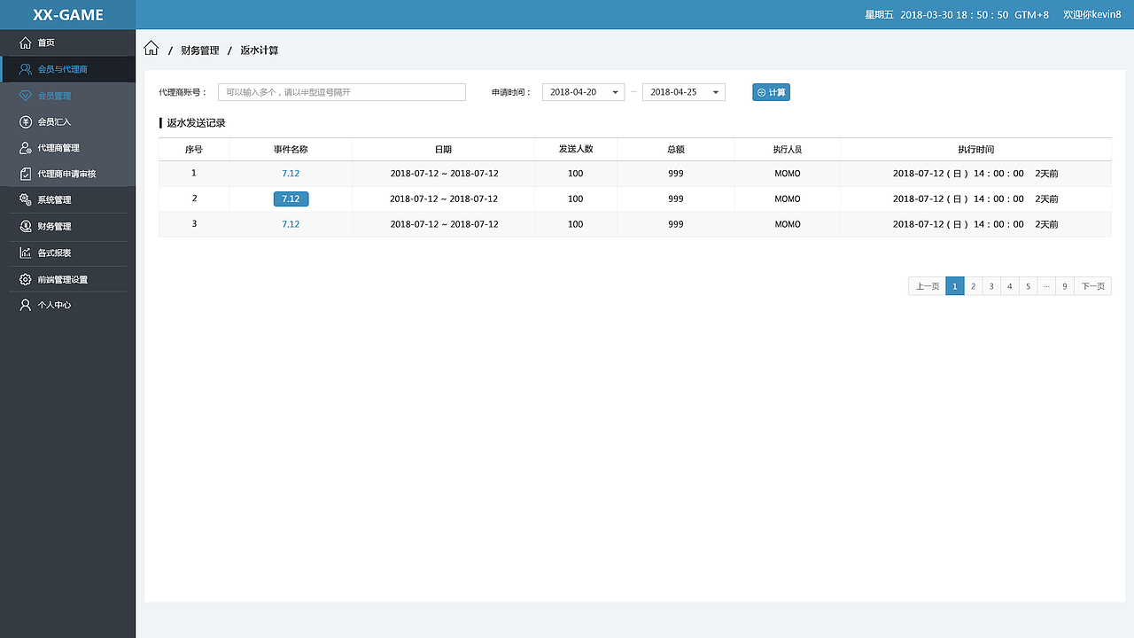 后台系统管理UI（图ZMTMzNDk3MTQw） - 其他网页 - 站酷设计师厚脸皮小生原创素材 - 站酷ZCOOL