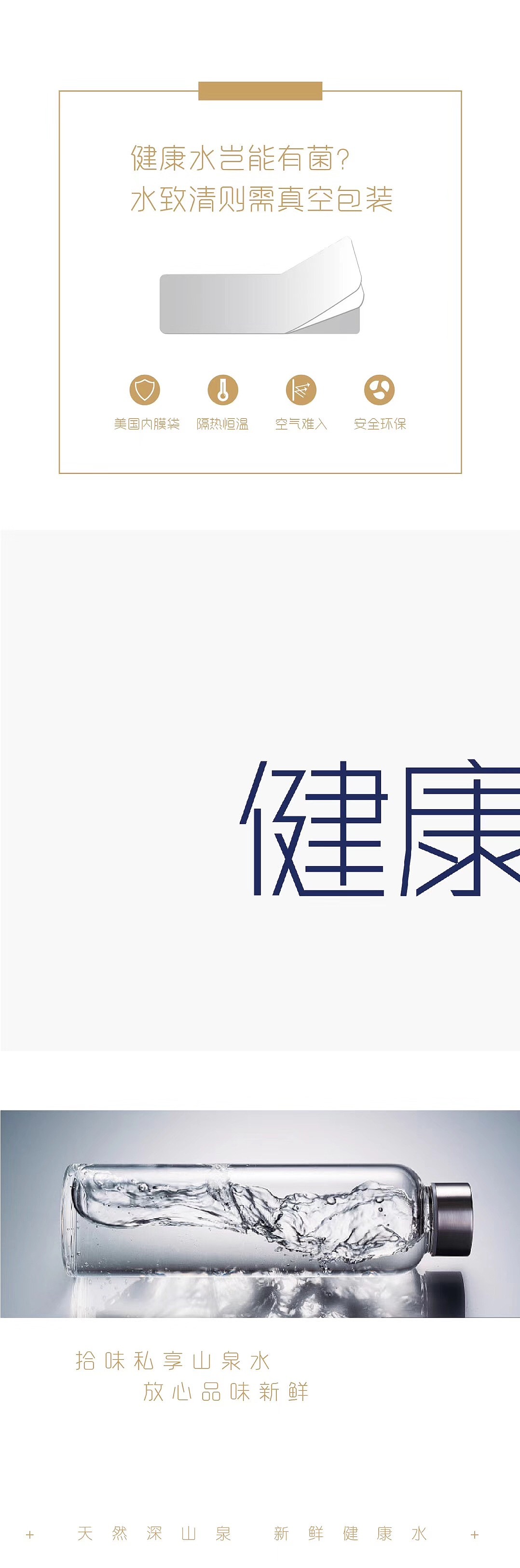 拾味私享山泉水（图ZMTMzNzczMzg0） - 其他 - 站酷设计师Novaliuman原创素材 - 站酷ZCOOL