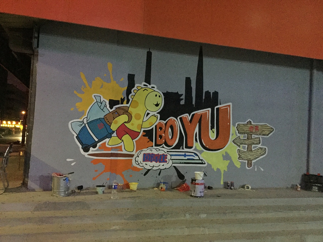 万科泊寓墙绘涂鸦设计